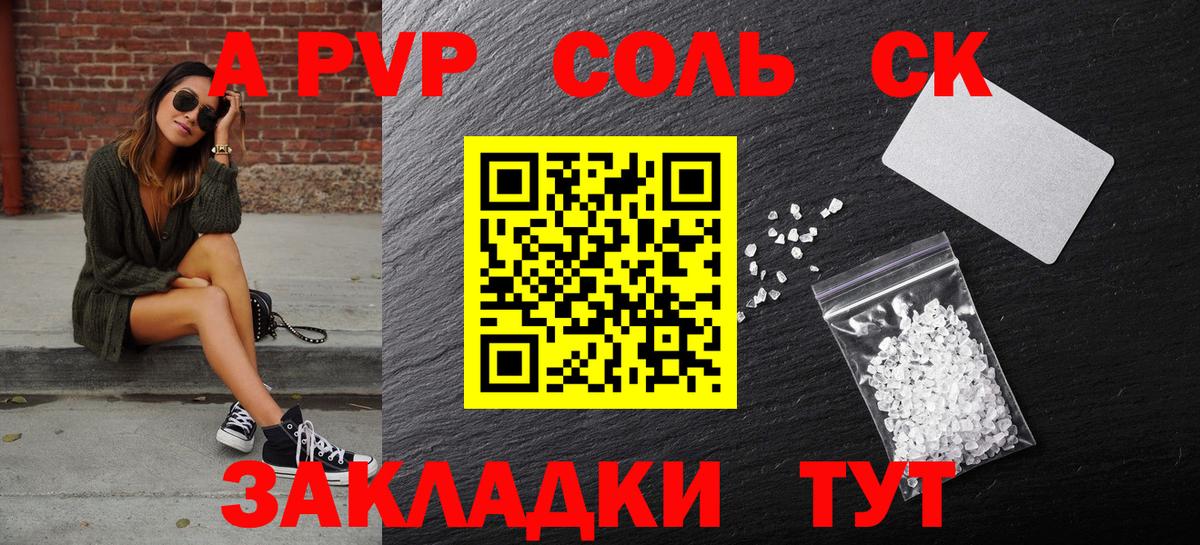 A-PVP  Alpha PVP кристаллы  Вход с VPN  A-PVP Соль  Удомля 