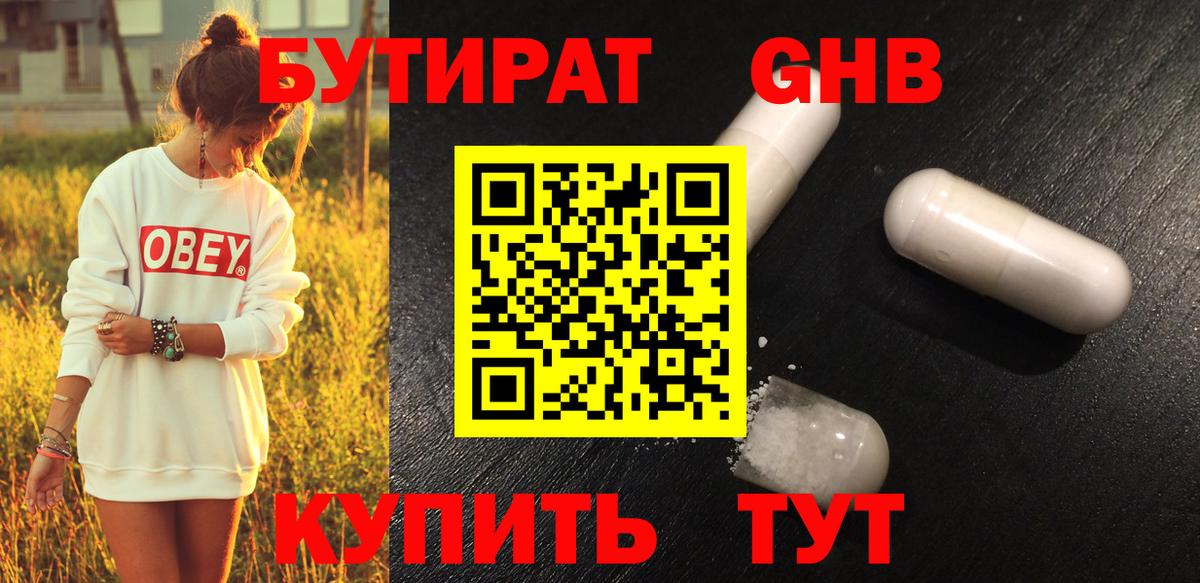 МЕФ   МАРИХУАНА  МЕТ  Удомля  Вход с VPN  ГАШИШ 