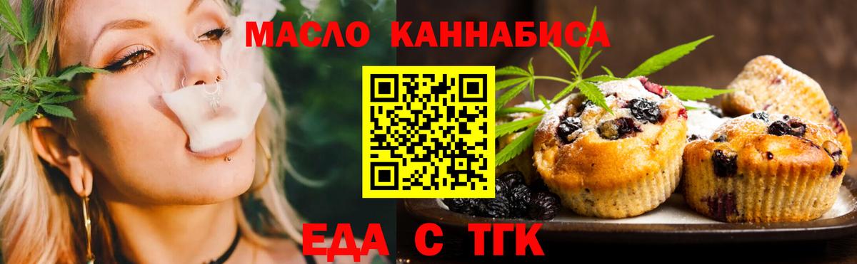 Удомля  Еда ТГК марихуана  Вход с VPN 