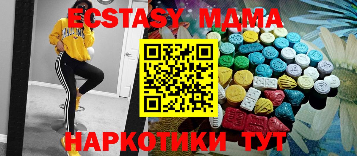 Экстази VHQ  Вход с VPN  нарко площадка какой сайт  Ecstasy 250 мг  Удомля  Ecstasy 