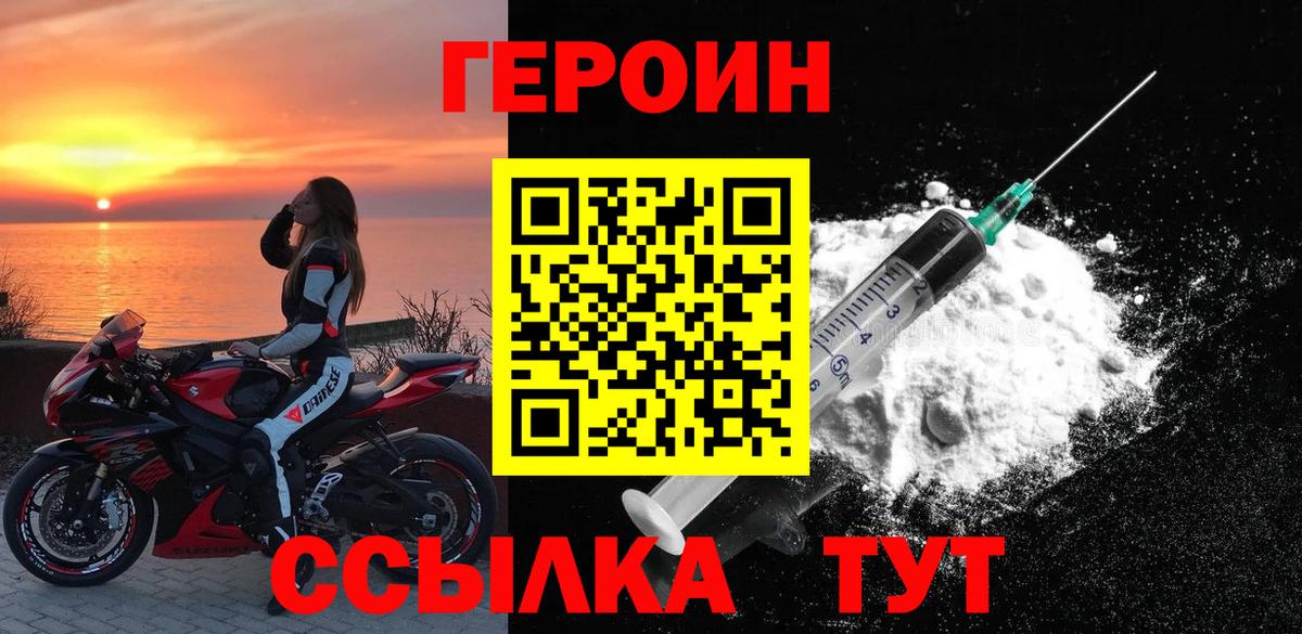 Героин Афган  Вход с VPN  Удомля 