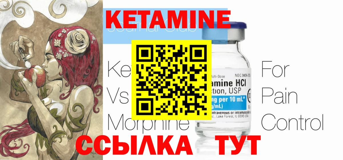 Кетамин ketamine  Вход с VPN  Удомля 