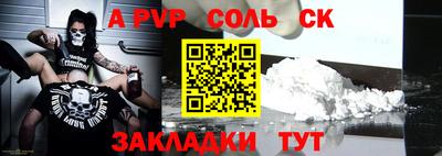 а пвп мука Железноводск