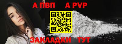 а пвп мука Железноводск