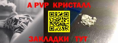 а пвп мука Железноводск
