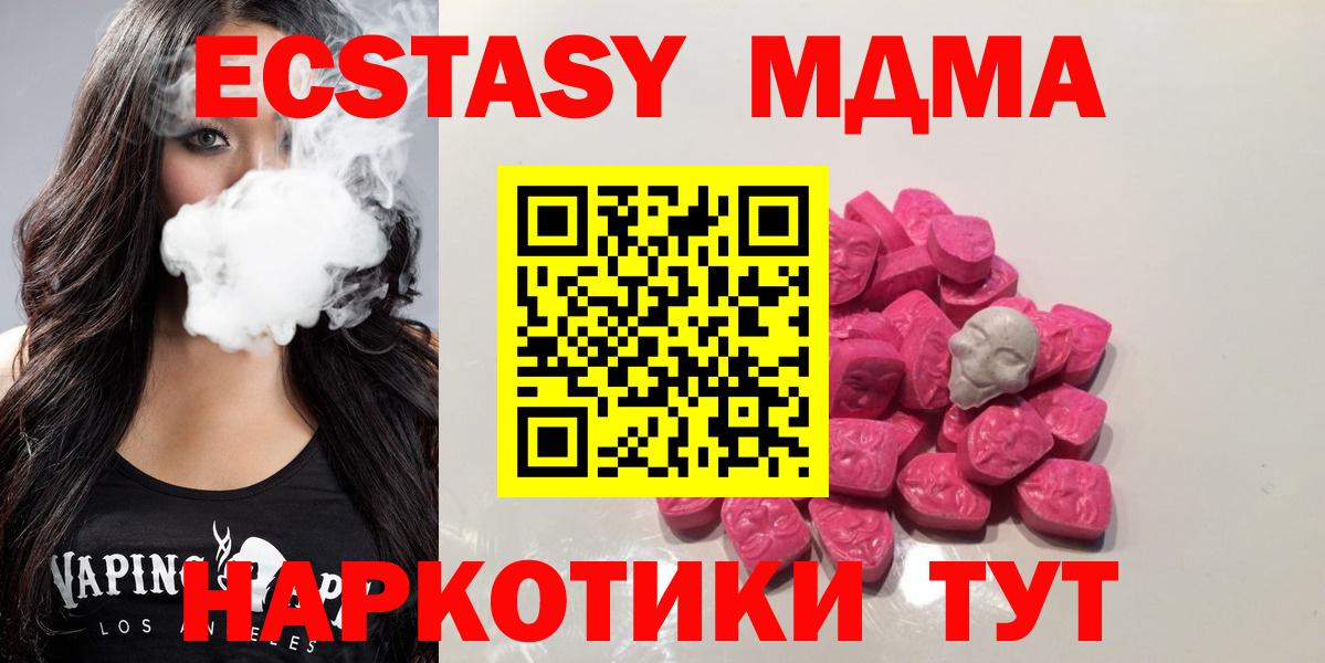 MDMA молли Удомля
