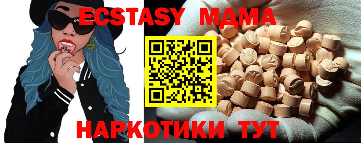 Удомля  MDMA кристаллы  Вход с VPN  MDMA VHQ 