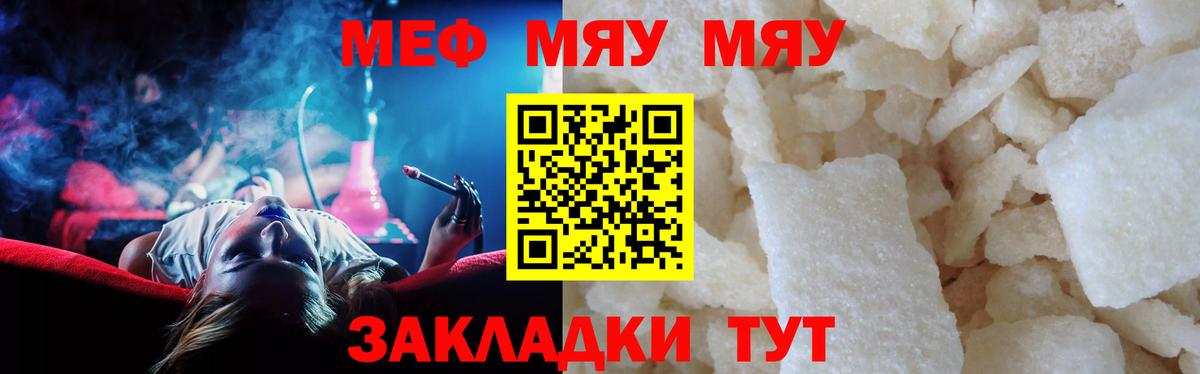 Удомля  МЕФ мяу мяу  Меф кристаллы  Вход с VPN 