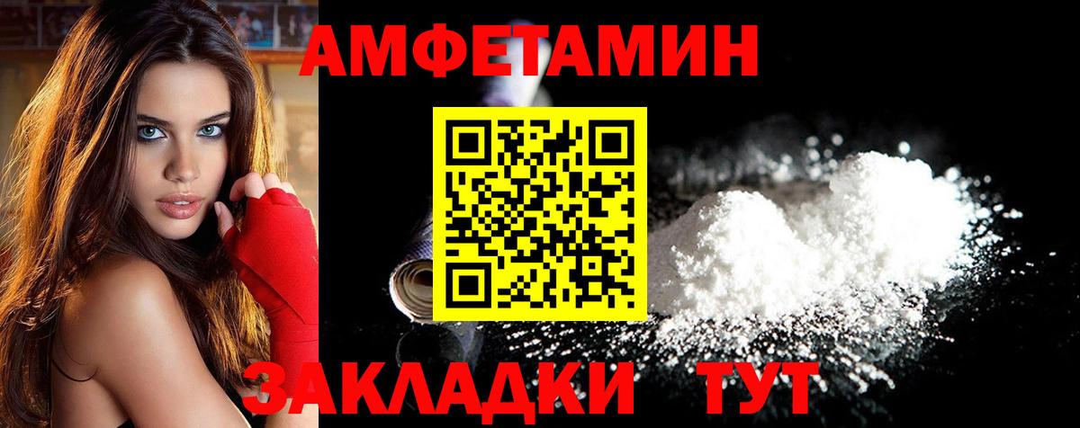 МЕТАМФЕТАМИН мет Удомля