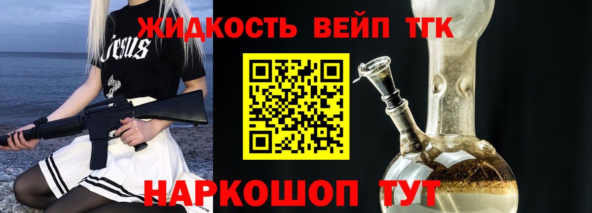 ТГК Wax  ТГК вейп с тгк  Вход с VPN  Удомля 