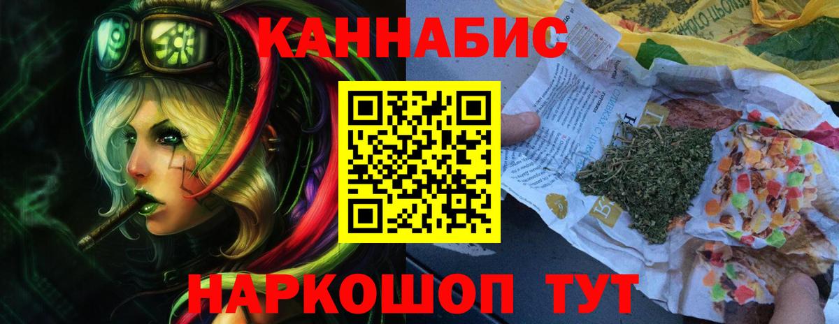Канабис конопля Удомля