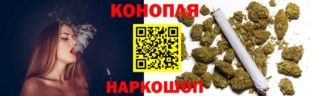 Бошки марихуана Amnesia  Бошки Шишки White Widow  Вход с VPN  Удомля  Конопля план 
